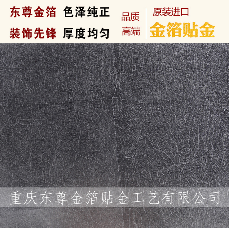 古典 欧式家具贴金银箔 酒店大堂家饰工艺品贴金 进口金箔